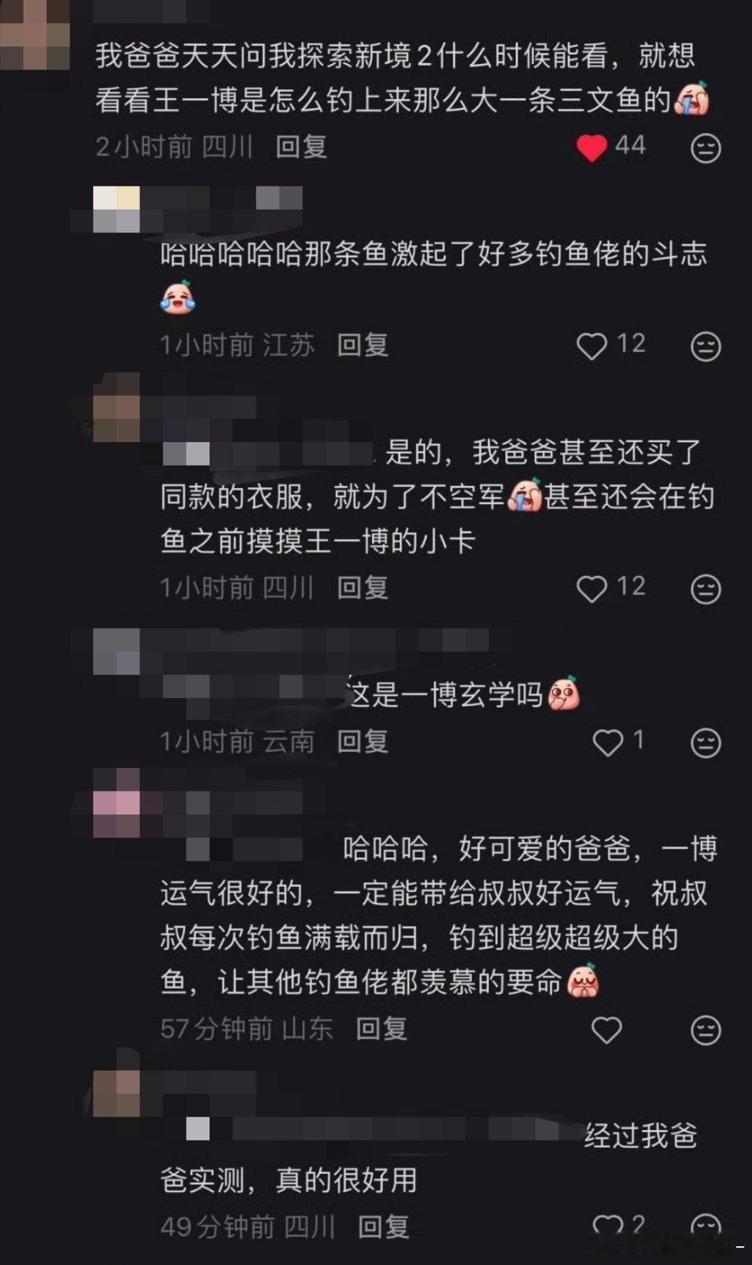 卧槽 王一博真的就是小福星啊啊啊啊