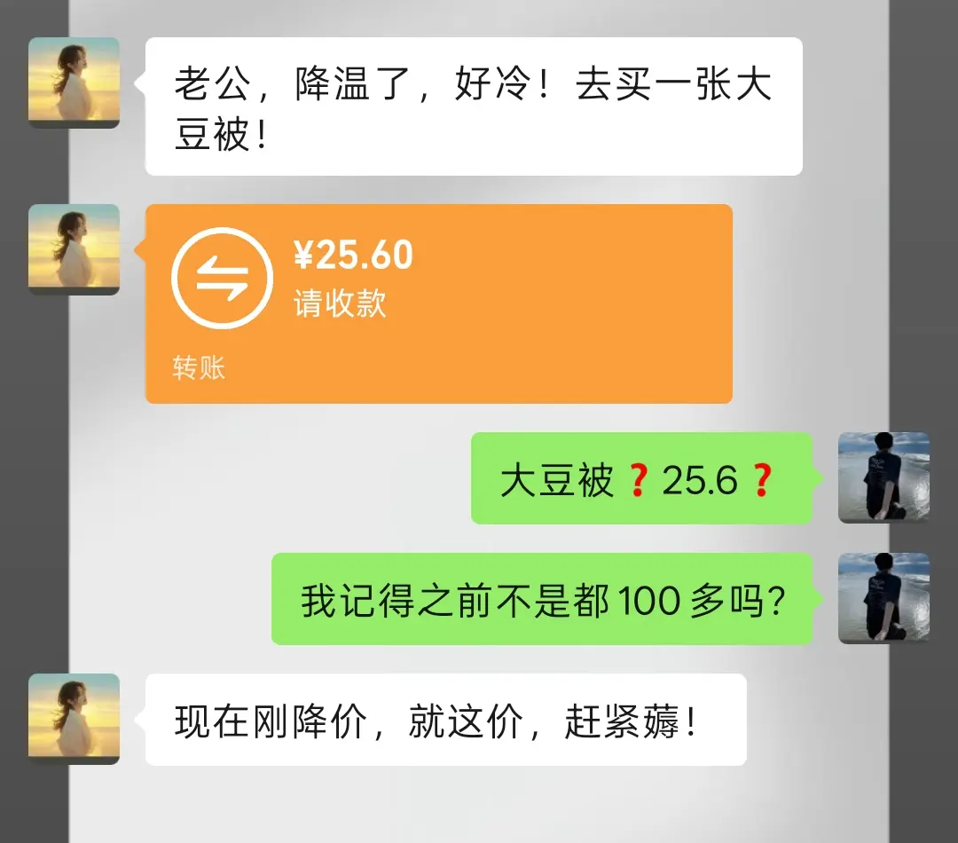 谁懂啊！才20+薅到了，软fufu的大豆被，好舒服!!