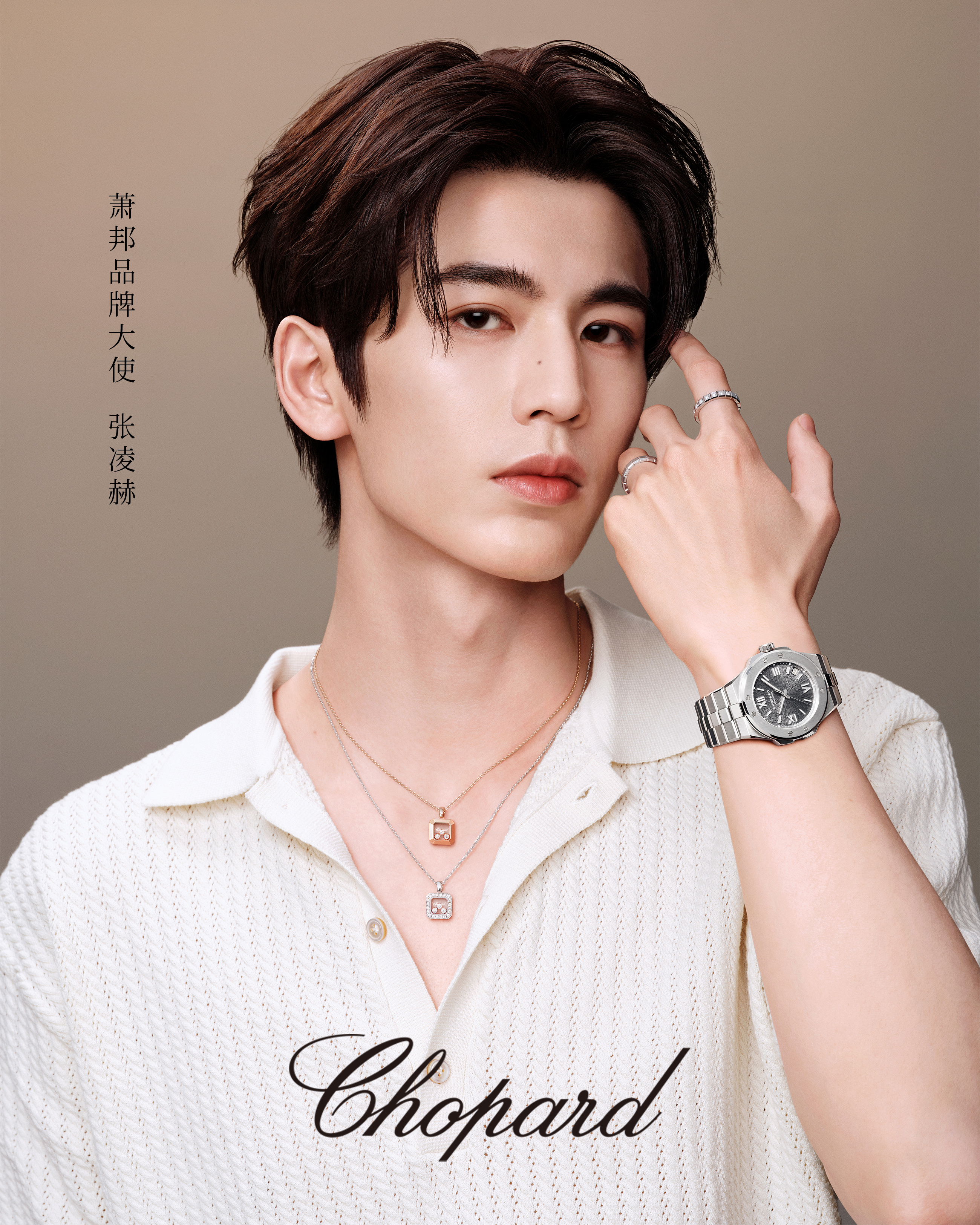 张凌赫 × Chopard 七夕萧邦品牌大使全新七夕大片，捕捉深邃隽永的倾心时刻