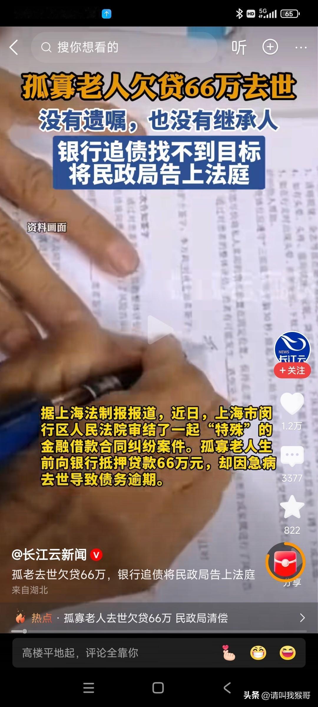 刚刚看到一个搞笑的新闻分享给大家