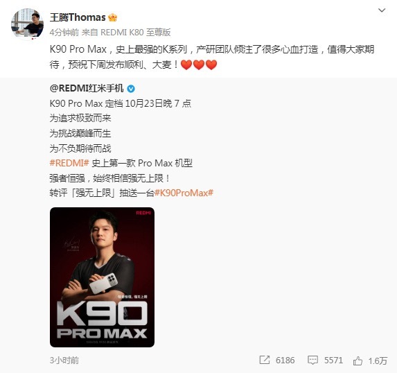 王腾回应红米新手机是遗作哎，不知道说啥助好吧 ​​​