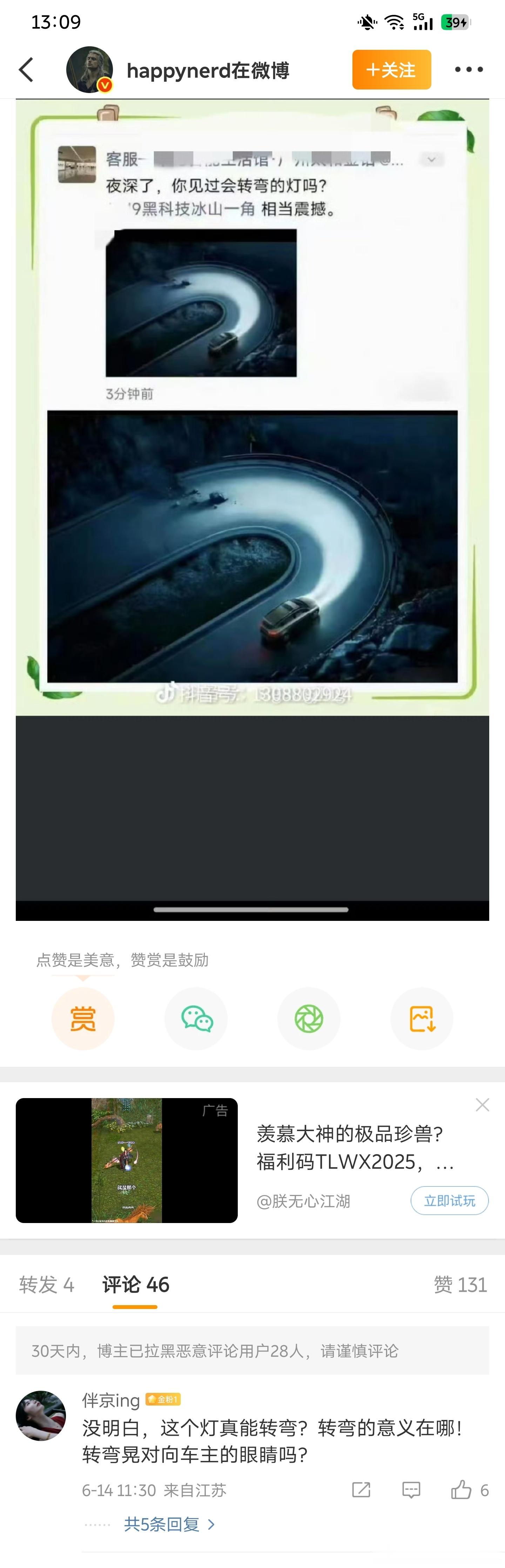 提问：为什么车难卖？答案：你要不要看看中文互联网网民现在的受教育水平？如该图中评