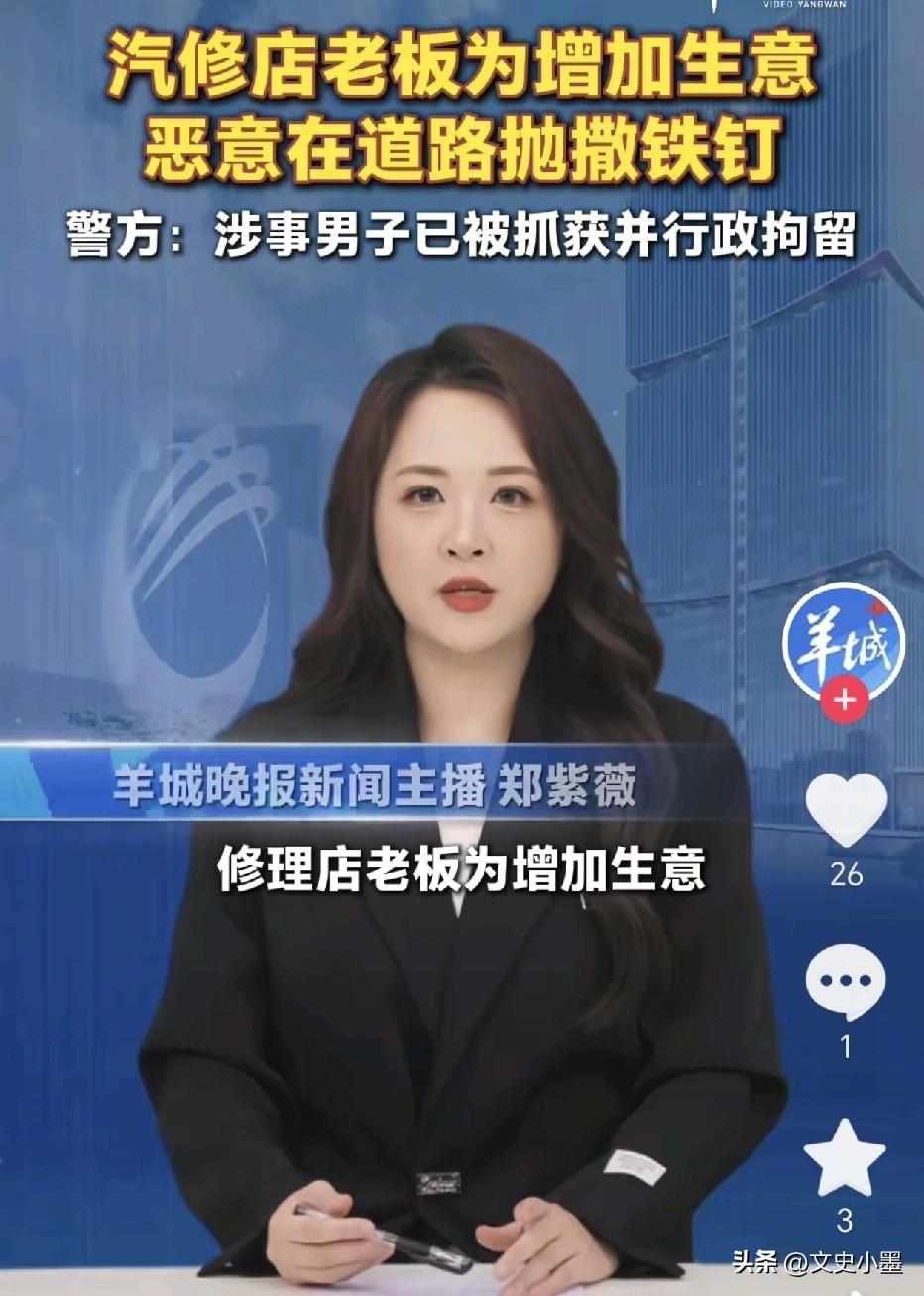 湖南郴州，在白露塘镇一条普通道路上，很多车走到这里都莫名的被扎了胎，司机下车查看