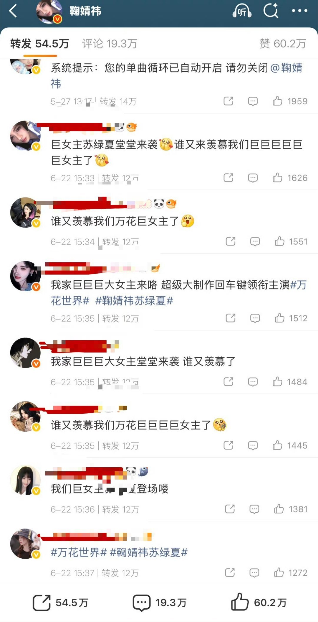 鞠婧祎转发区别再执着了 其实你也在为巨巨巨女主着迷吧~鞠婧祎完全无妄之灾！ 