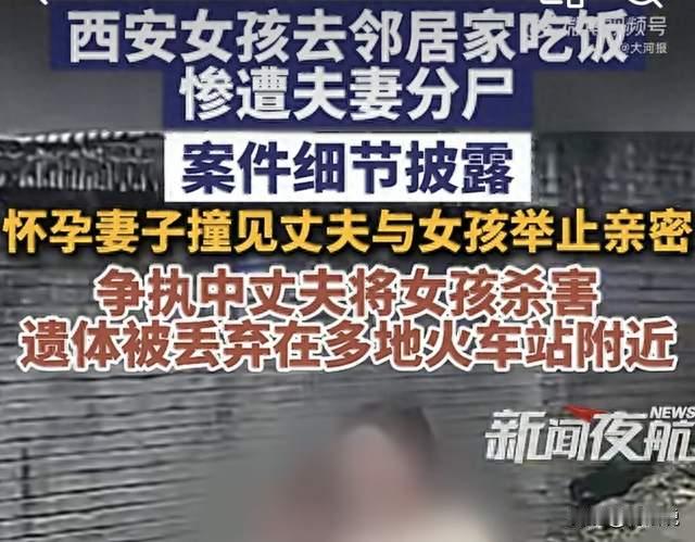警方侦破行李箱藏尸悬案，一切要从21年前那顿饭说起！