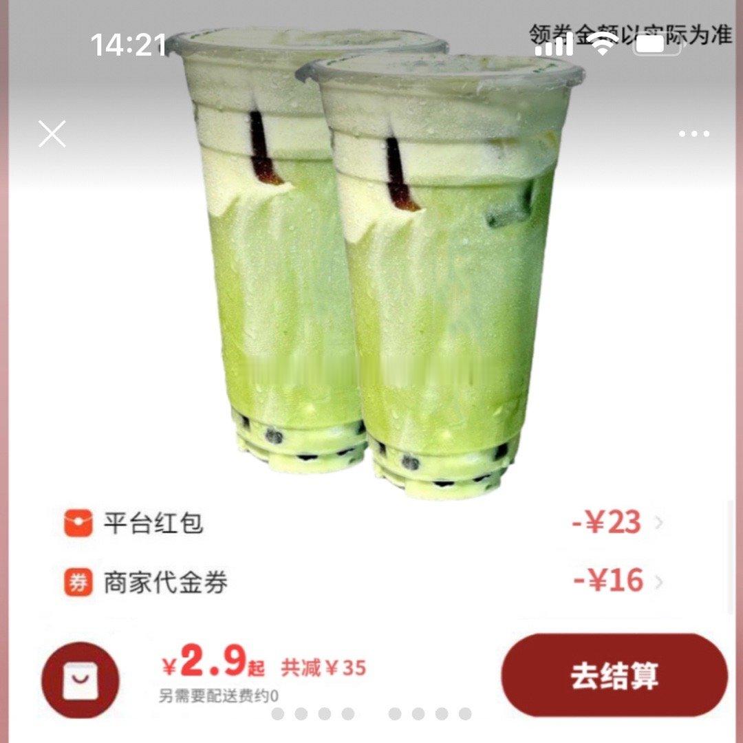 有没有人知道这三种是什么的奶茶？好想喝！[融化][融化]朋友圈刷到的饿了么公众号