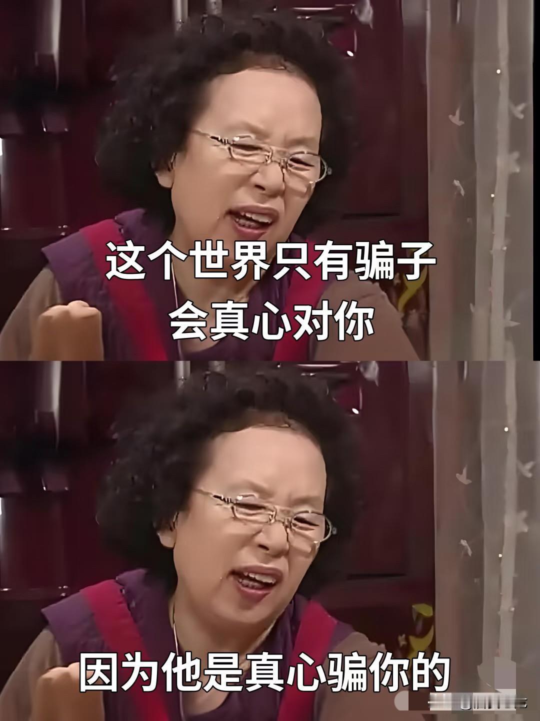 接上篇：原来这一切，从一开始就是个骗局。

今天是我一生当中最最愤怒，嗔恨心达到