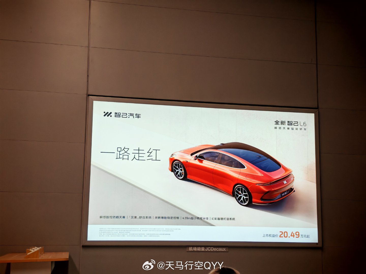 新一代智己LS6震撼上市 昨天智己LS6上市价格19.79万起，而机场广告智己L