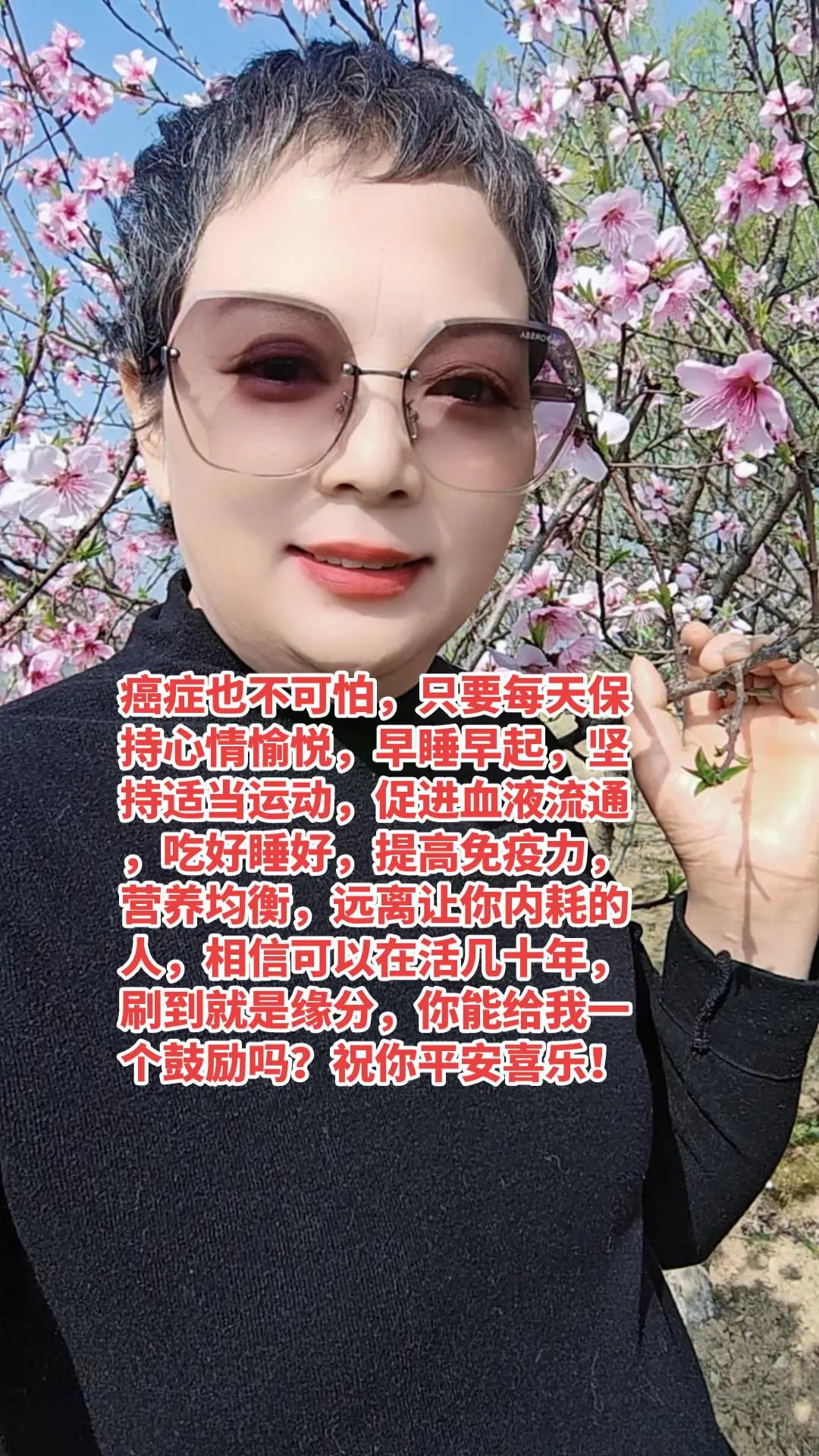 好好爱自己，好好生活，保持一颗积极乐观的心态，每天早睡早起，吃好喝好休...