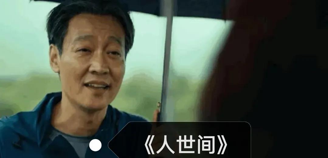 如果让于和伟在《人世间》里饰演周秉义，该剧的艺术效果可能就差远了！       