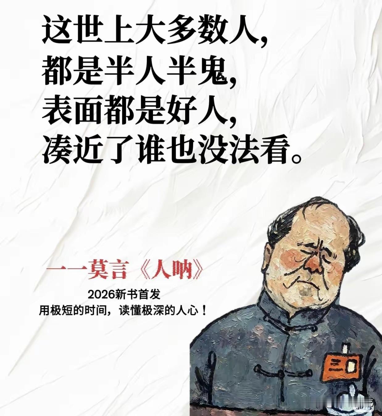 当权力与财富成为唯一标尺，"成功"则被重新定义：谁更无耻，谁更冷血，谁就能攫取更