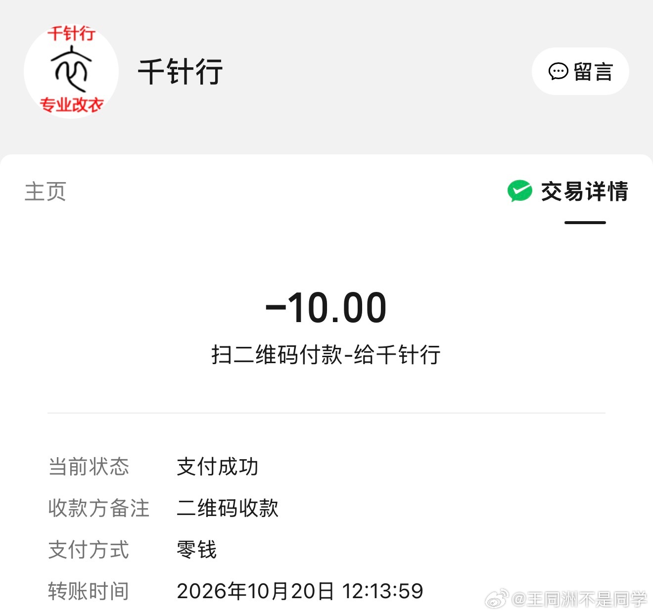 年轻人坏了买新的呗裁缝大姐轻松中带着一些无奈的说道我的出差背包，迷彩的，我很喜欢