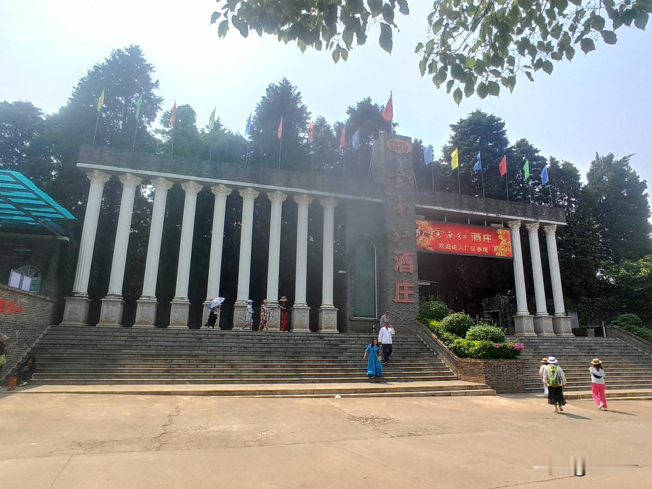 云南红酒庄位于‌云南省弥勒市‌，是‌全国农业旅游示范点‌。庄园融合了葡萄种植、葡