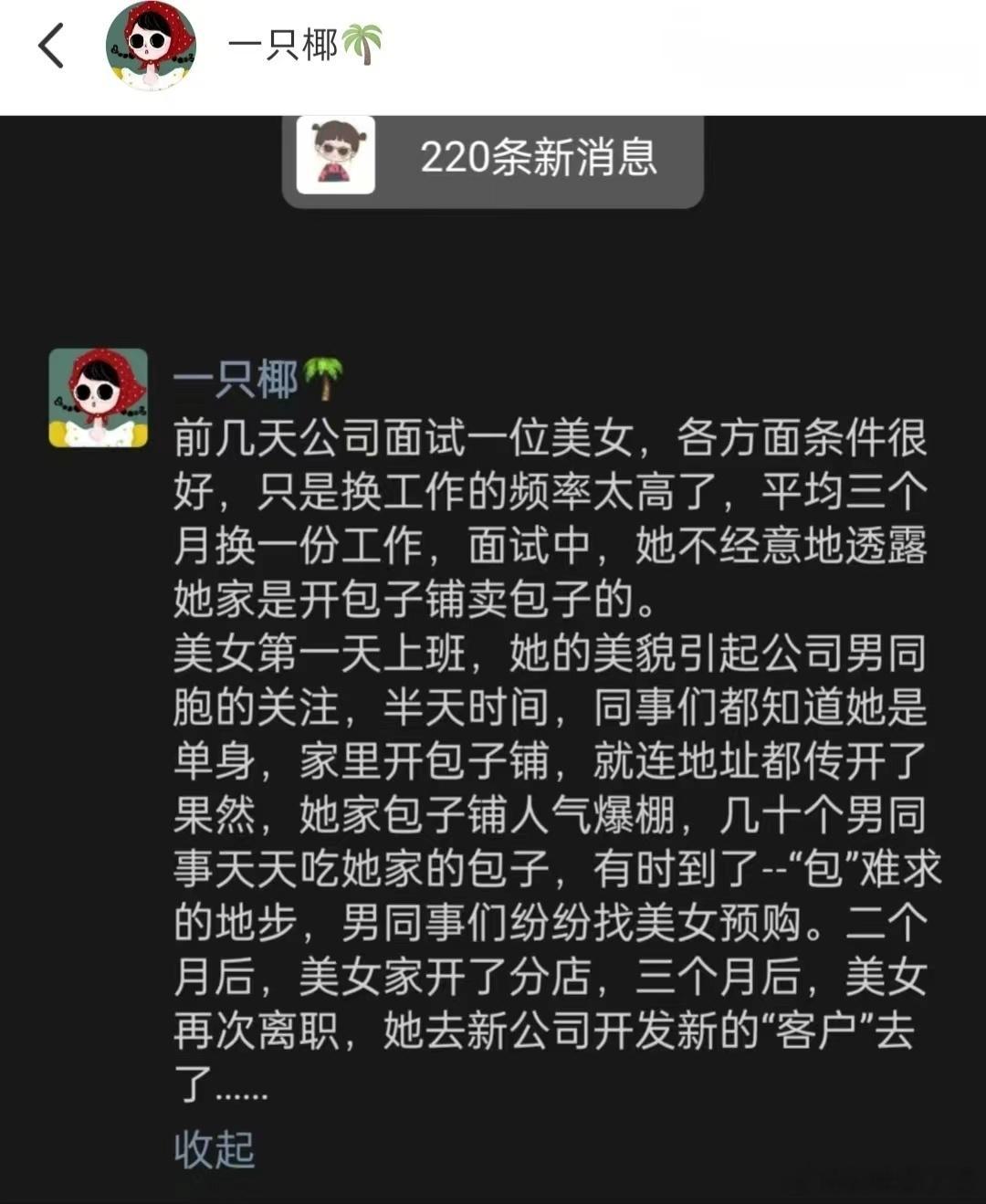 看似青铜，实际是王者，美女是懂得经商的，哈哈哈哈哈哈  ​​​