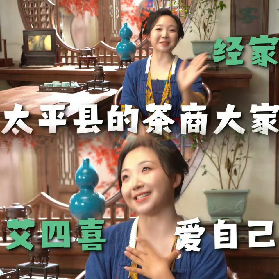 不愧是茶商大家满屏幕的茶味家人们谁懂啊！ 经坎吐槽精准还旺夫，茶商家族日常互怼超