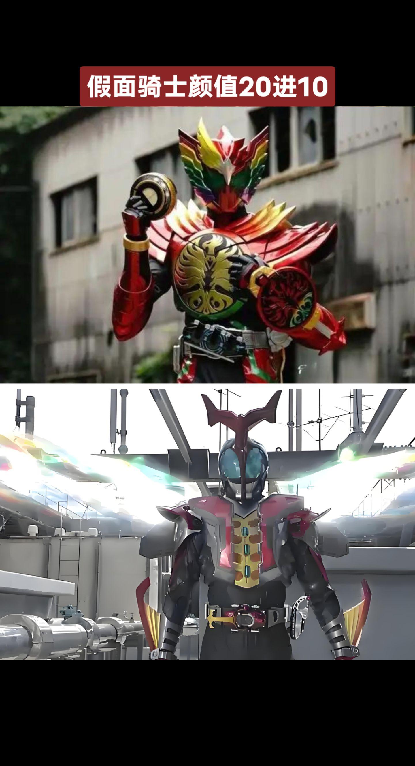 假面骑士颜值大赛假面骑士假面骑士永恒鸟