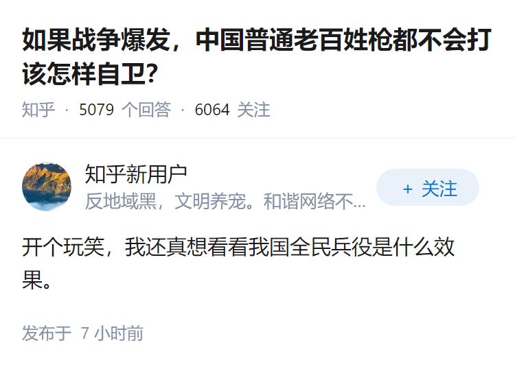 如果战争爆发，中国普通老百姓枪都不会打该怎样自卫？