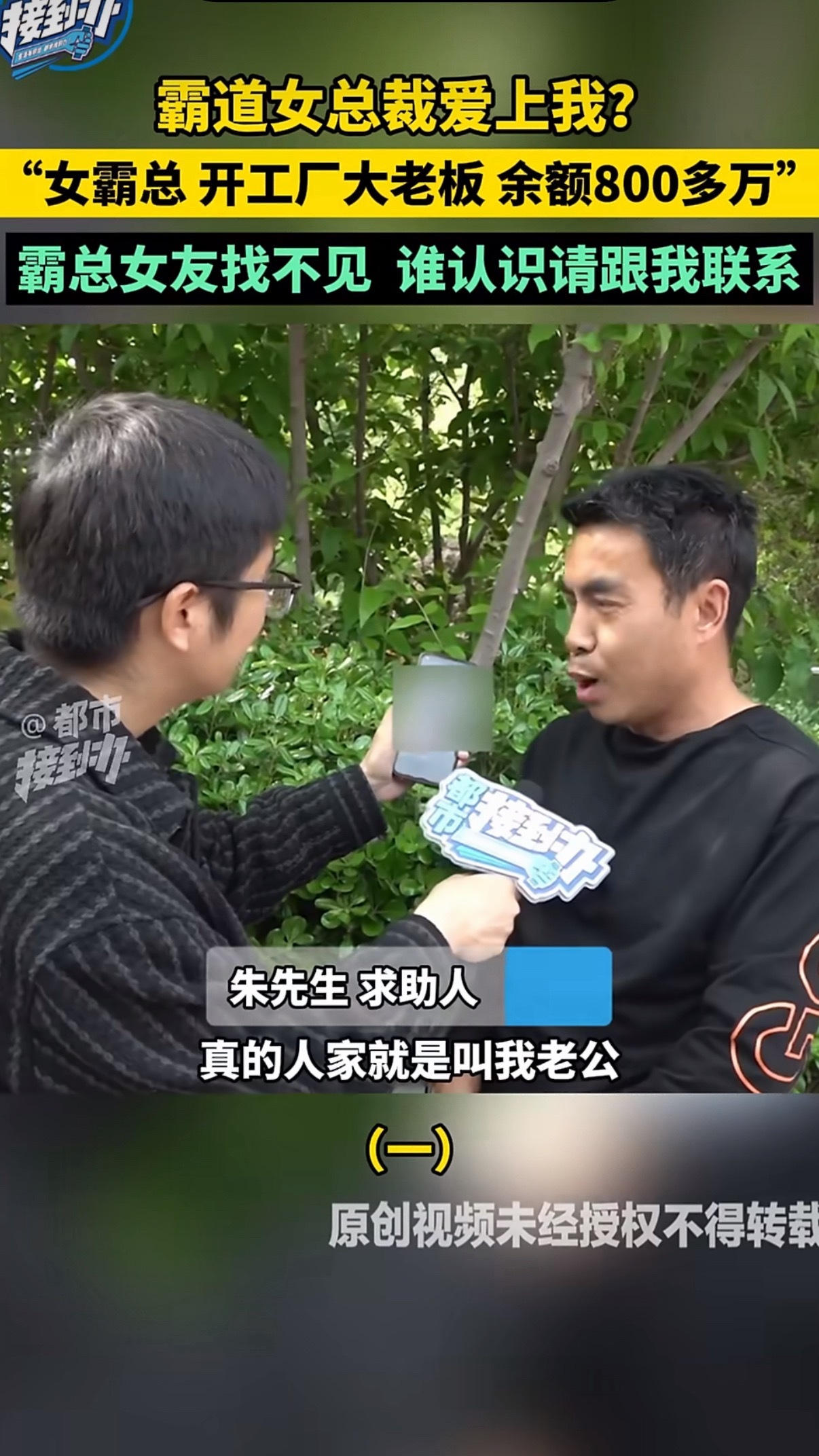 女霸总余额880万谈恋爱总要钱看来这大叔工作之余没少刷短剧，连霸道女总裁爱上农民