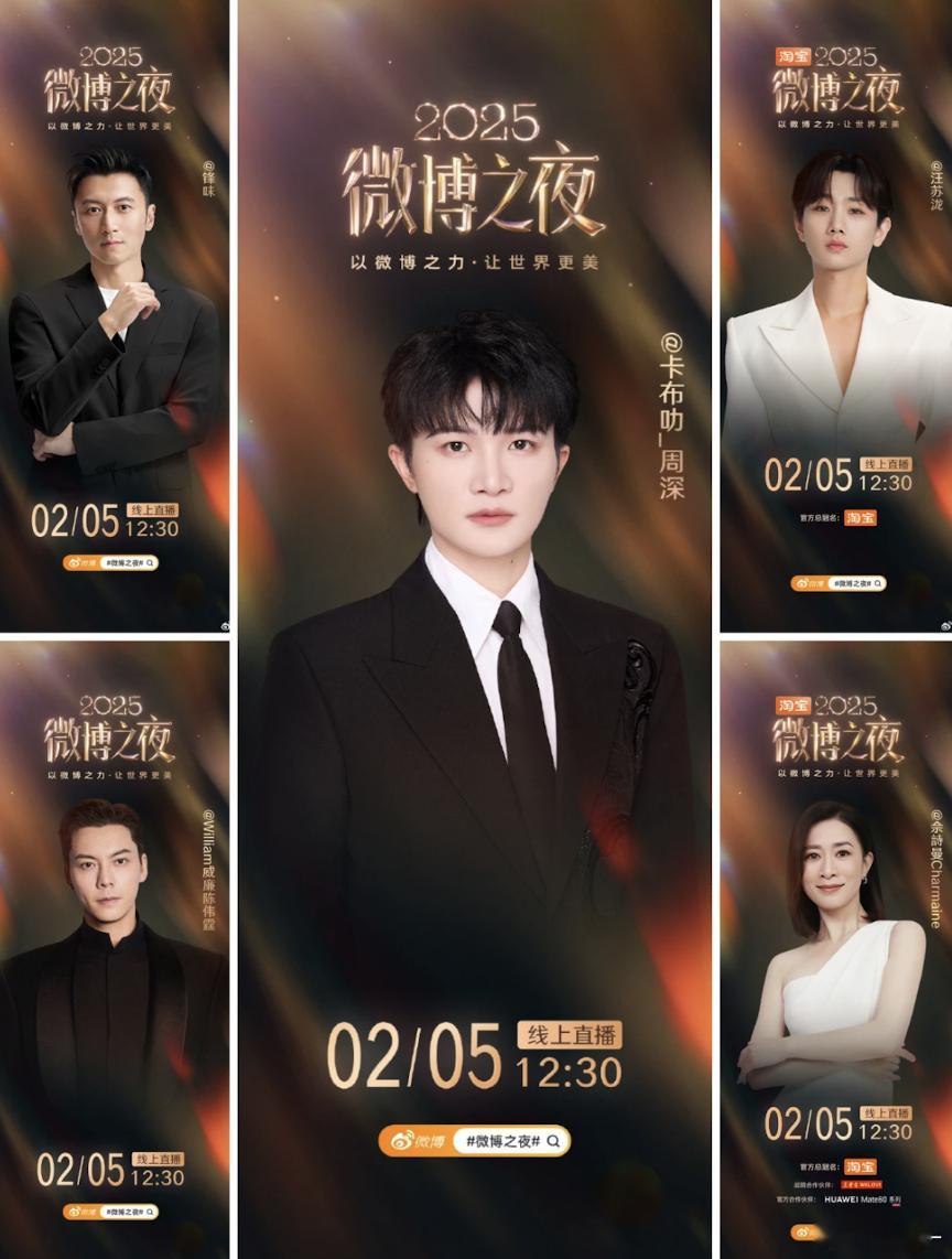 你就说周深有没有排面？一个人占这么大位置 