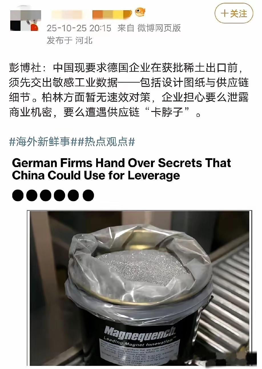 家人们，这波操作绝了！以前总说美国人会拿捏，现在咱们在稀土这事上，也把“规则玩明
