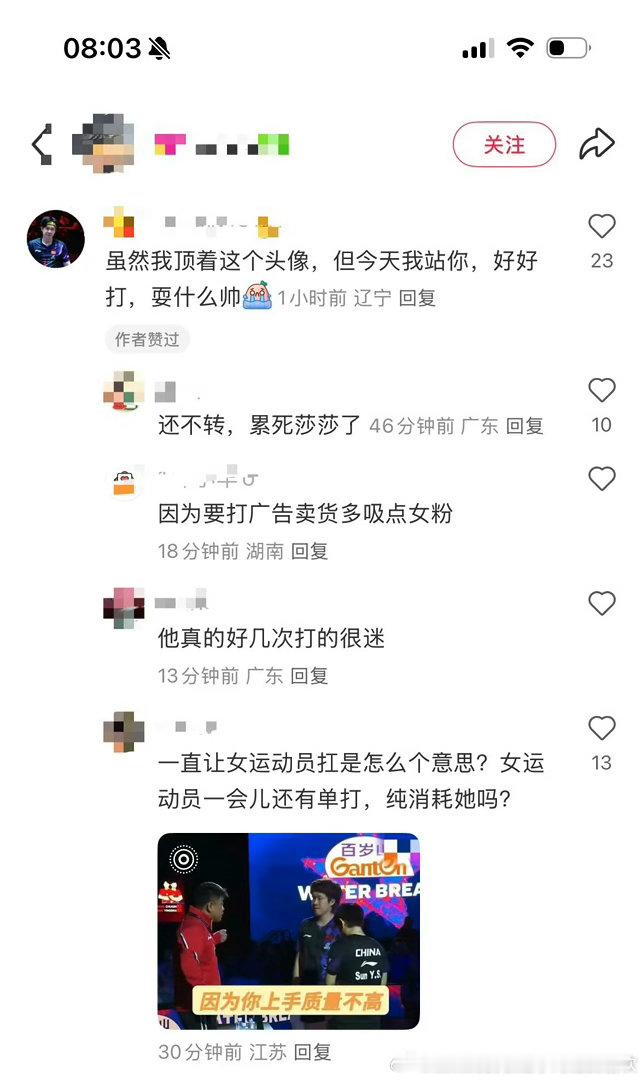 顶着王楚钦头像的王楚钦粉丝都说他打的不行了在耍帅了，昨天就是孙颖莎在拖飞机，有人