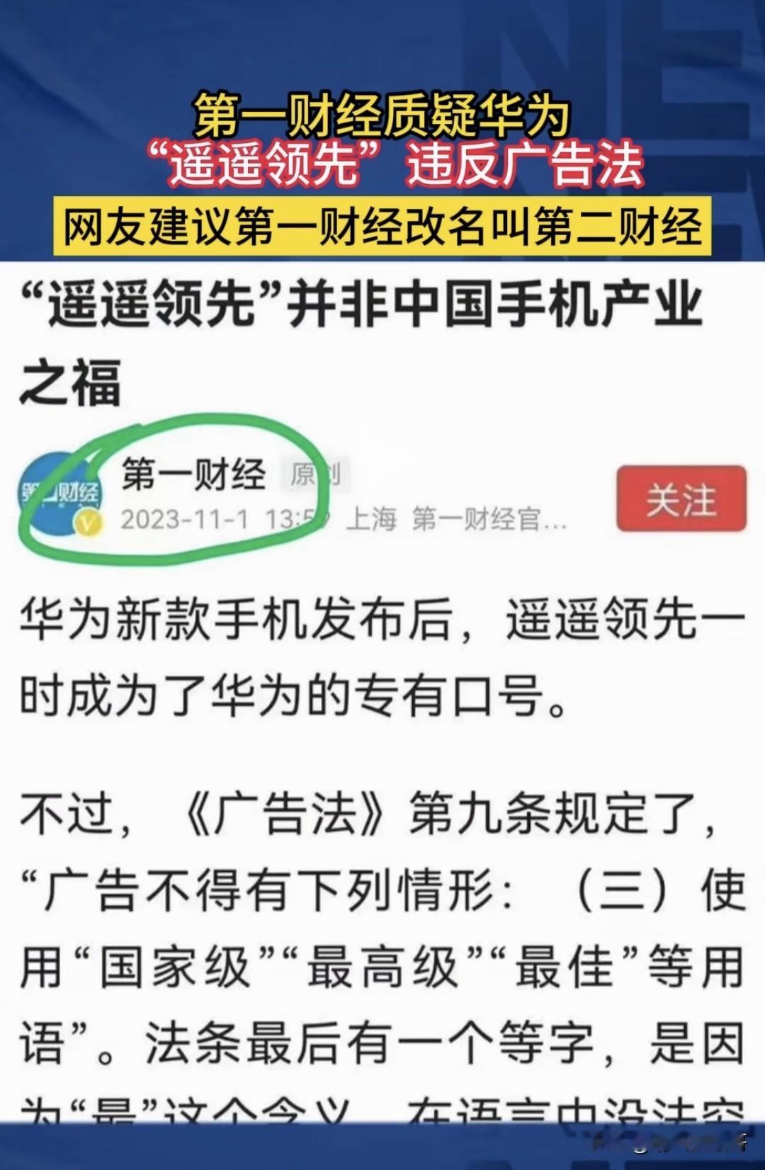 这个新闻的内容看的我想笑出声