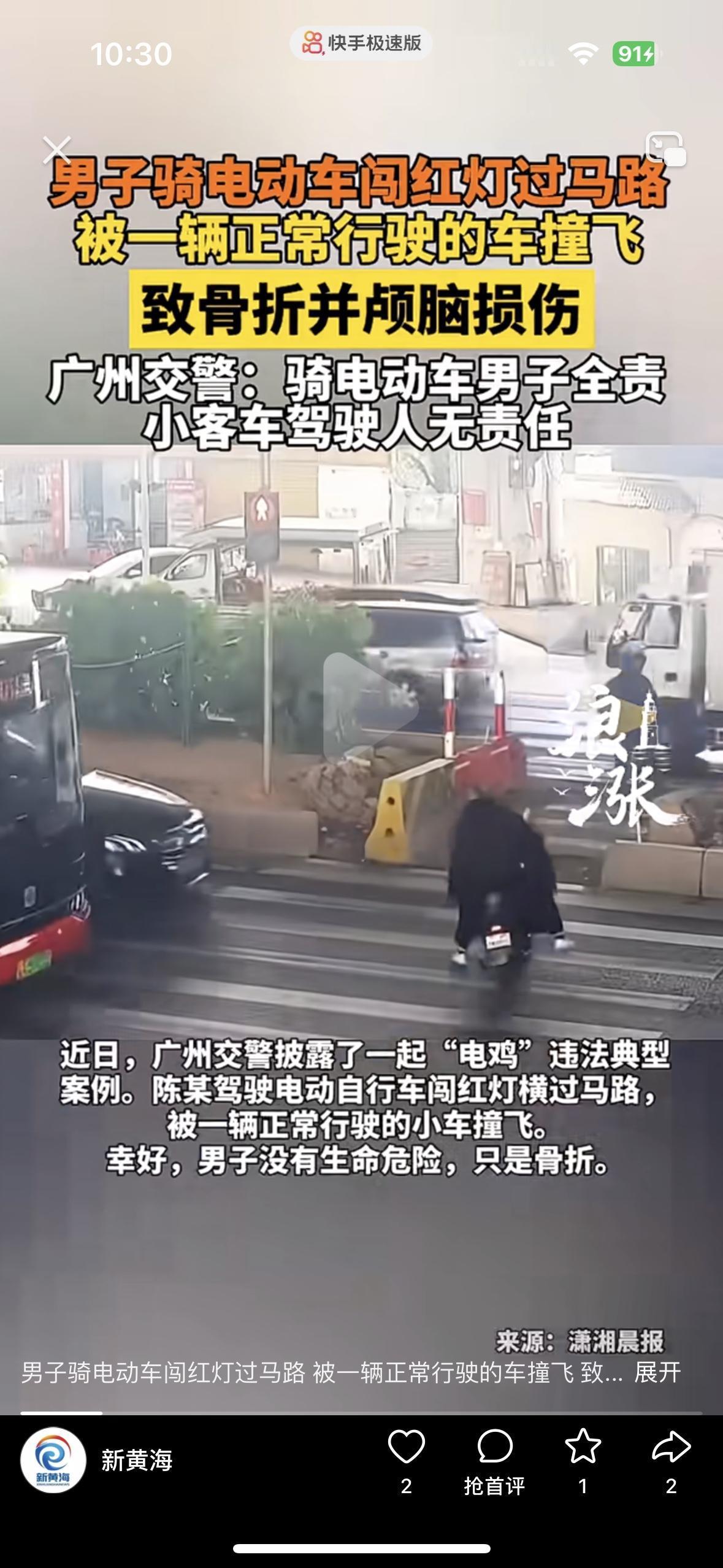 大快人心！这下谁还会觉得电动车可以不看红绿灯就走？
在广州街头发生了惊险的一幕，