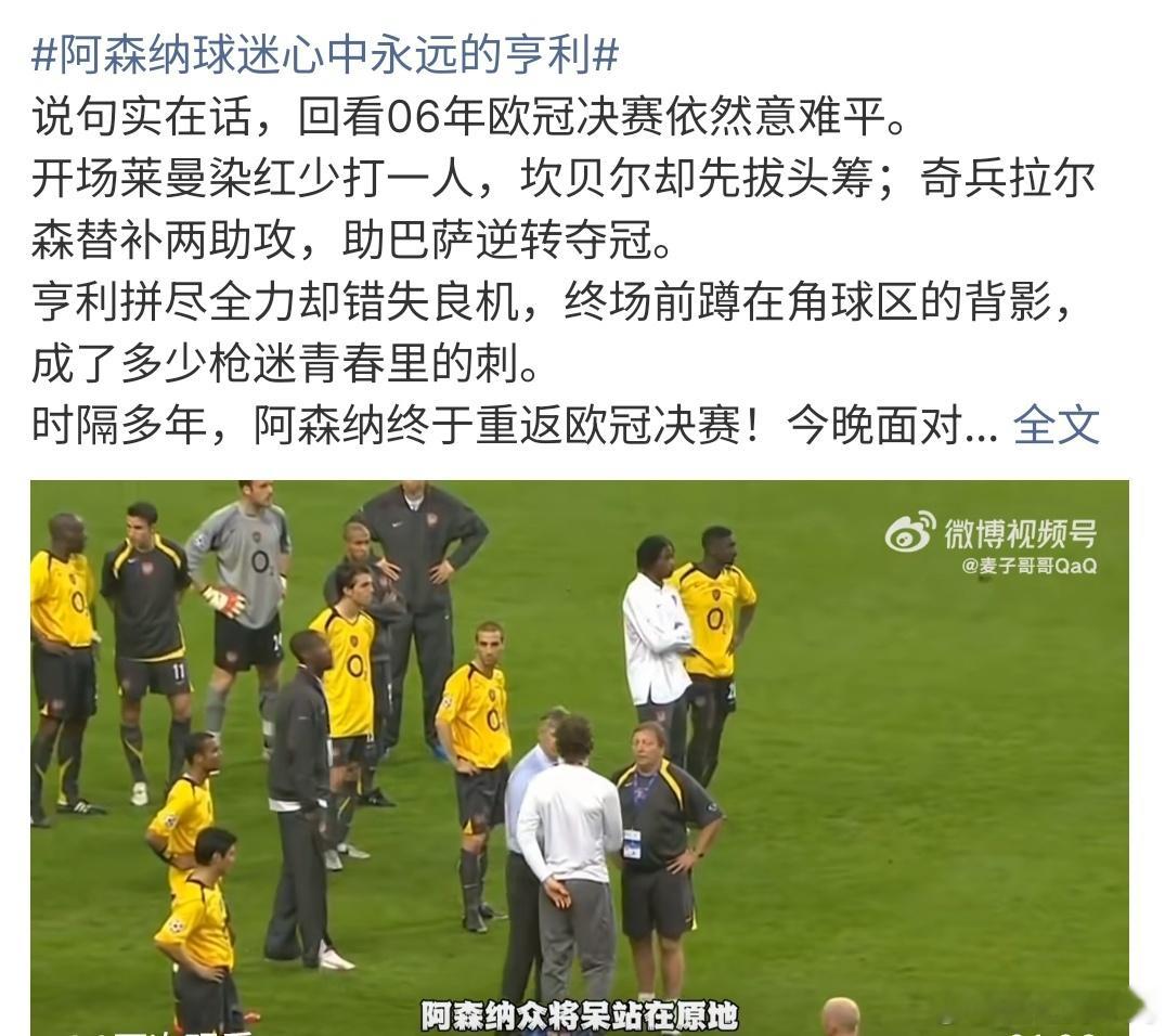 阿森纳球迷心中永远的亨利阿森纳球迷心中永远的亨利，要知道亨利在阿森纳的表现还是很