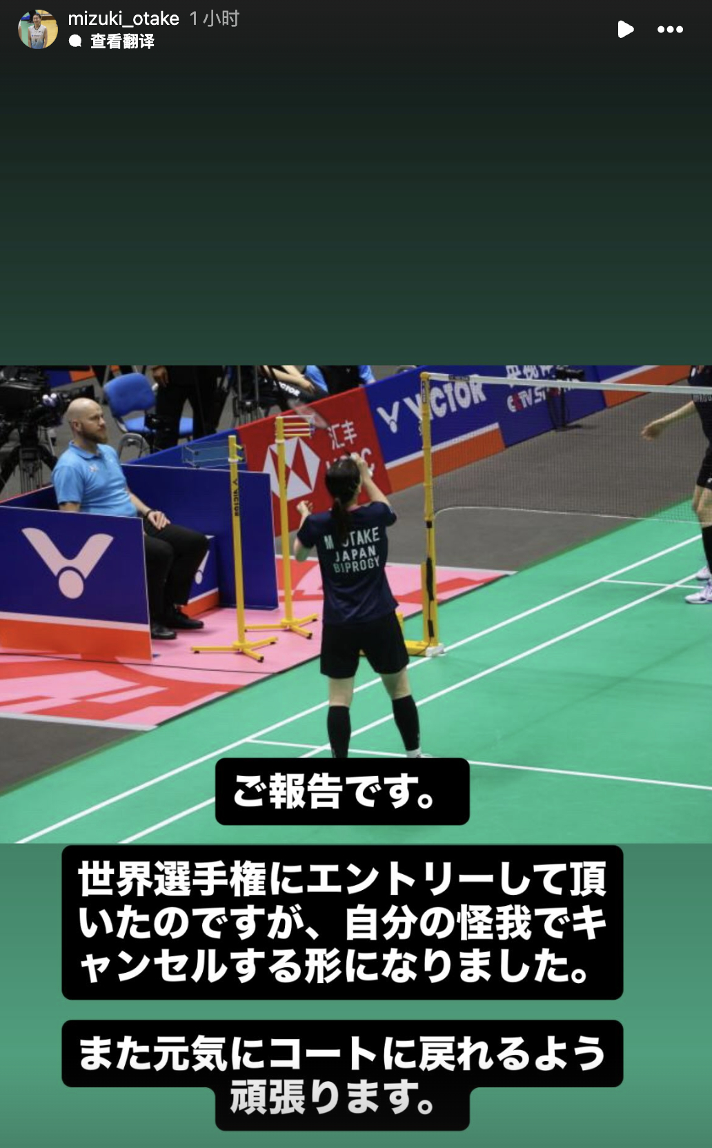 大竹望月因伤退出世锦赛，对手本吉苏/茵琦🇹🇷晋级32强下轮：松山奈未/志田千