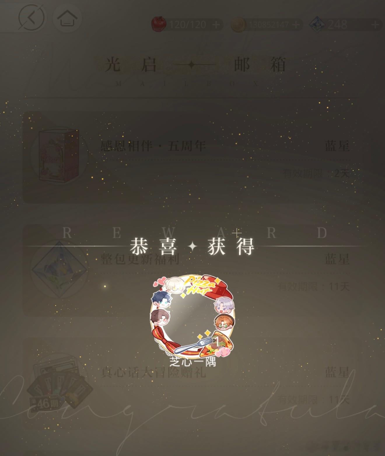 光与夜之恋  6.25-7.25输入“光影交错心动如期”即可获得联名头像框，今天
