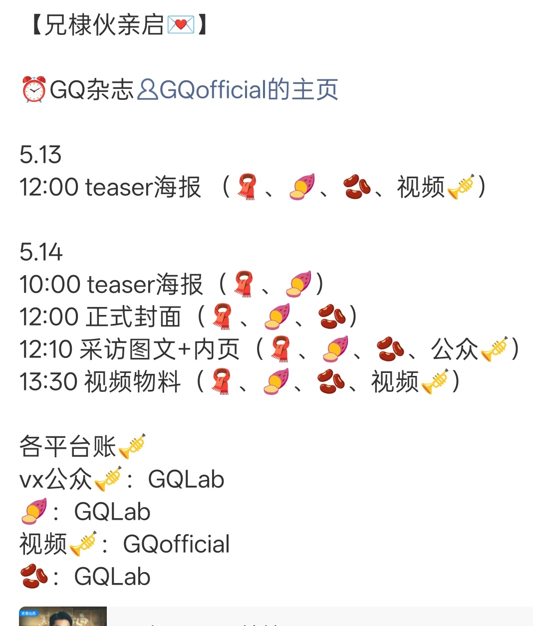 王鹤棣GQ杂志预热🎉 