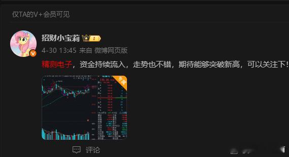 精测电子稳稳的上扬，持续大半个月收下36个点差价，赚的速度还是很可以的，宝们，节