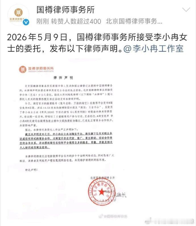 李小冉方否认与淘宝合作李小冉方称未授权淘宝使用肖像声明有理有据，态度坚定不偏激，