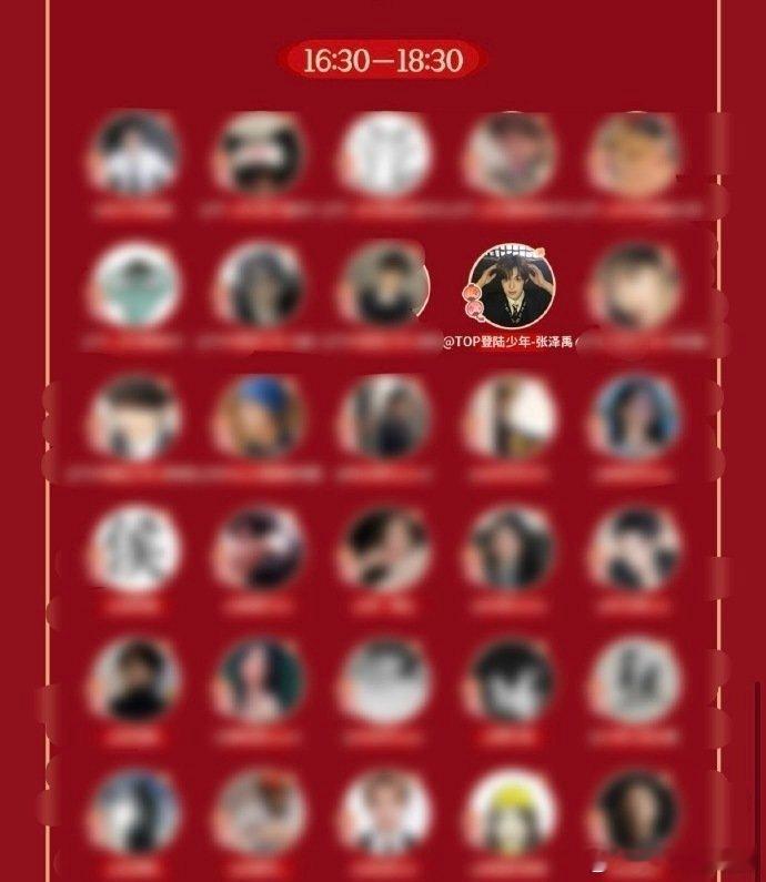 张泽禹除夕红包张泽禹发红包张泽禹的除夕红包满满诚意藏在细节里，这是只属于粉丝的新