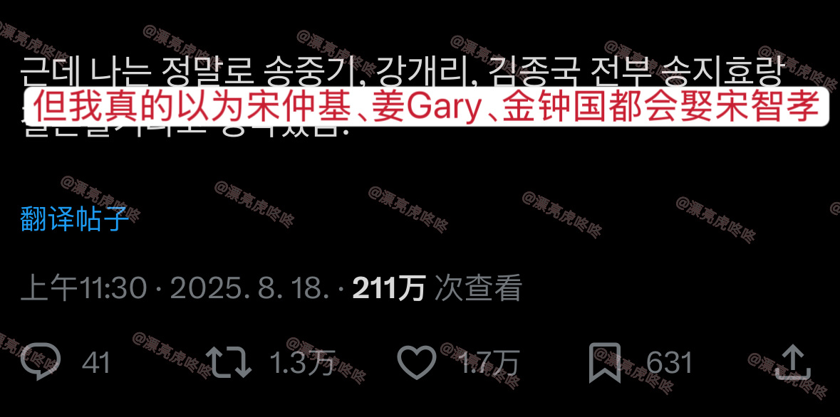 【twi】“我真的以为宋仲基、Gary、金钟国都会娶宋智孝”-“可是智孝欧尼的理
