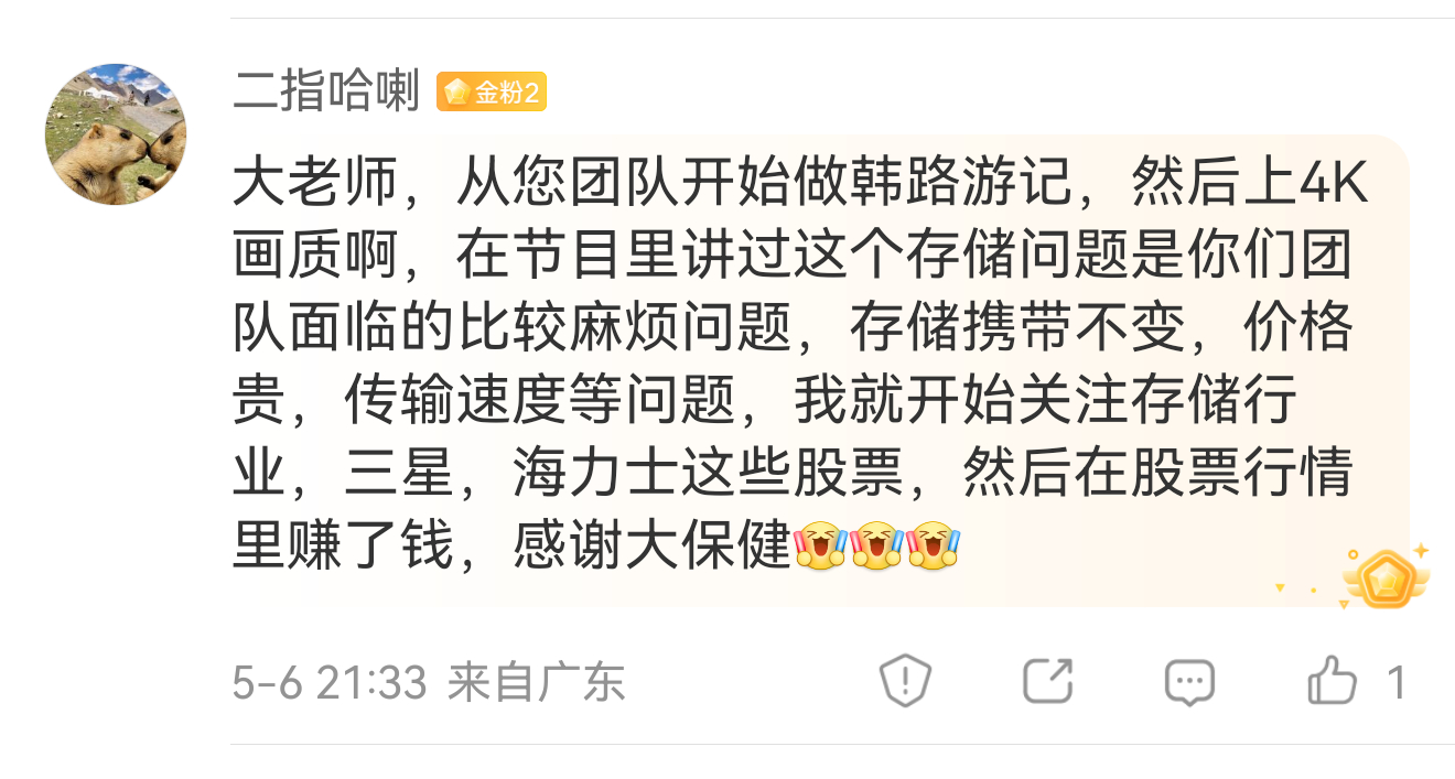 能帮上网友，我实在太开心了，这就是内容博主的意义！尤其是帮助网友更健康、能帮网友