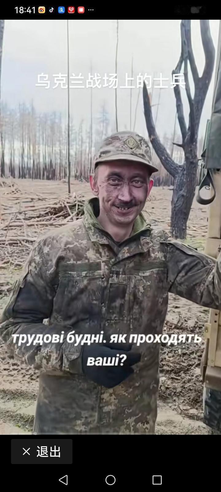 俄乌战争中的士兵