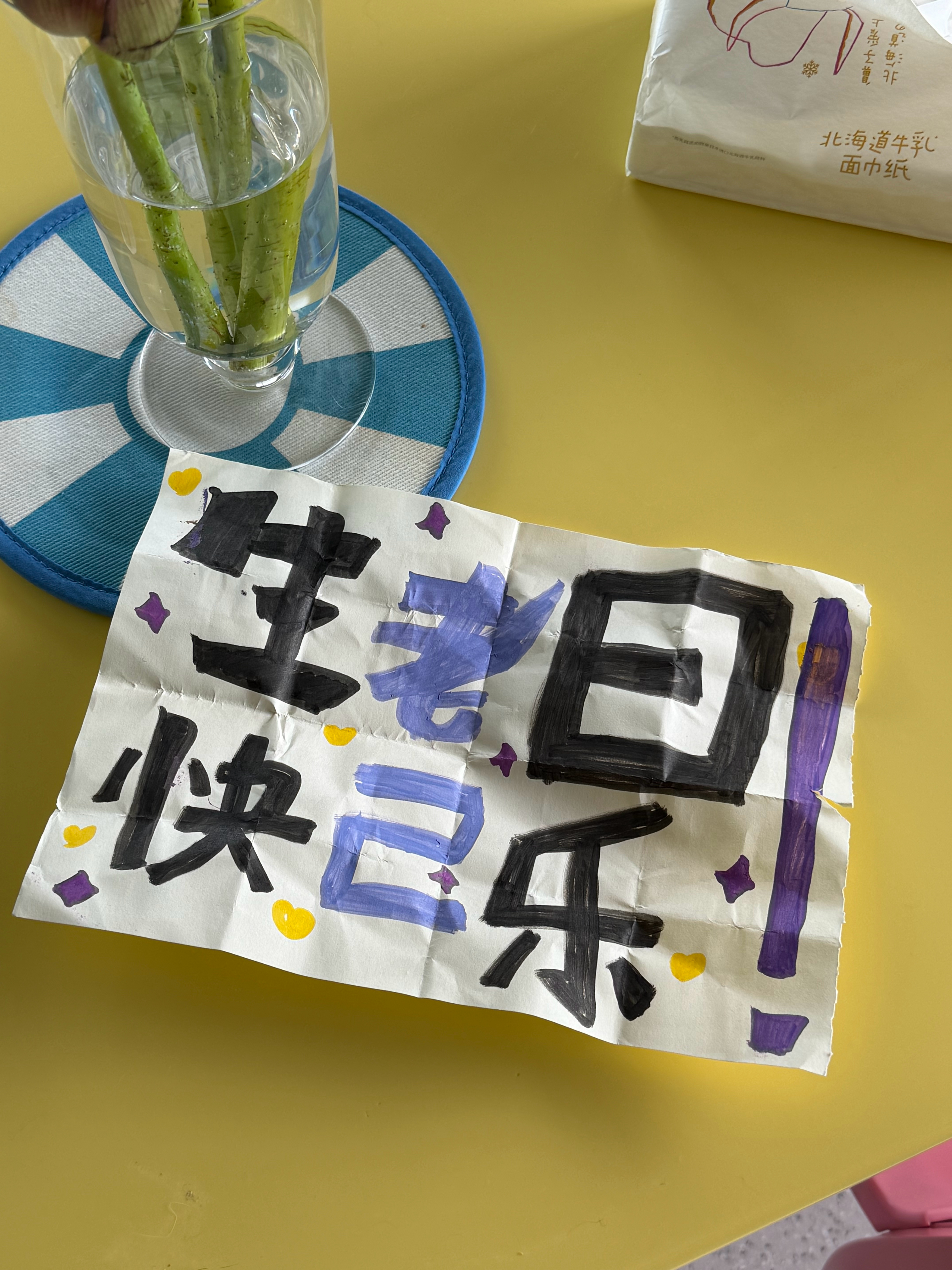 给自己画的贺卡 妈呀哈哈哈哈哈哈哈 