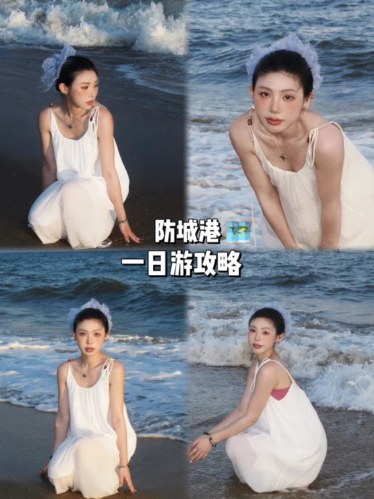 防城港一日游绝美路线‼️人少免费还好拍！