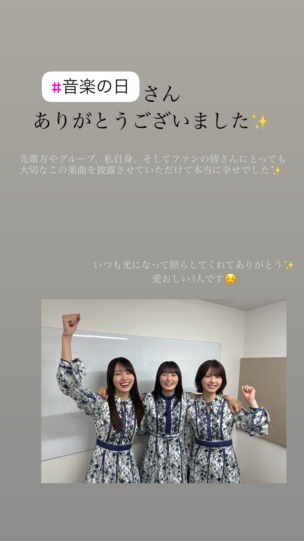 远藤樱  via 弓木奈於 ins 