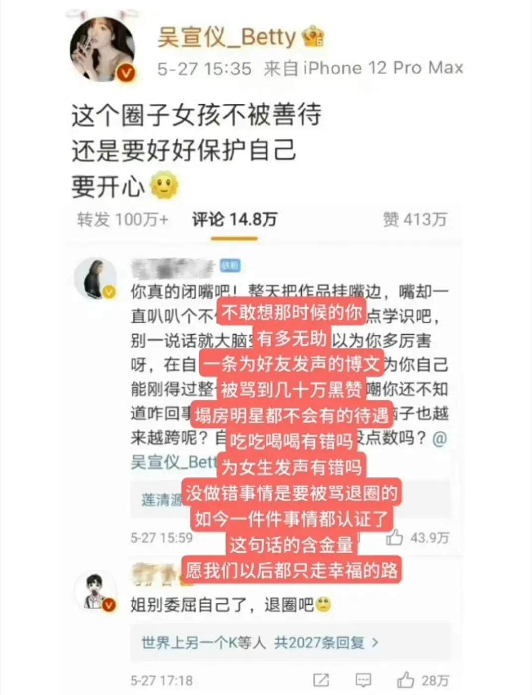以后走的路都是幸福的。
