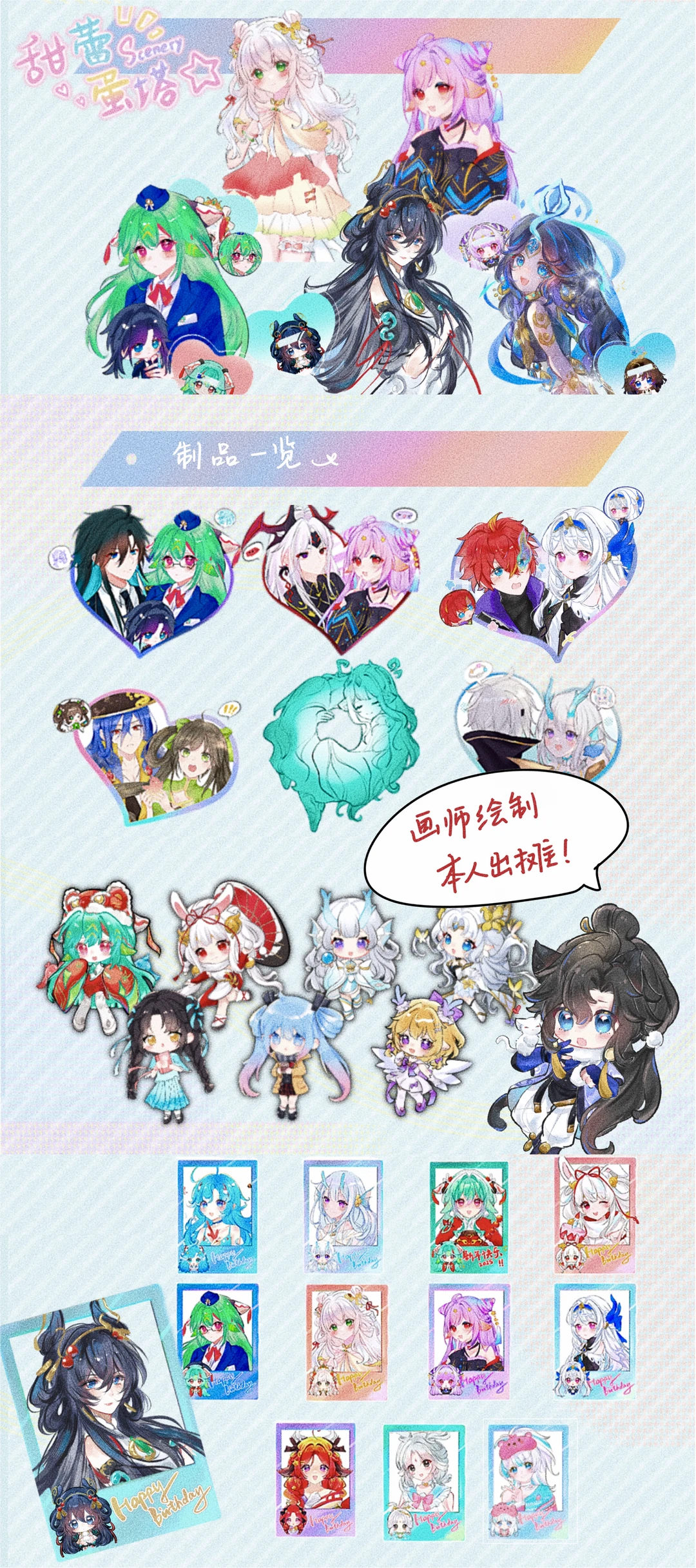 BW2026摊宣王者同人制品大公开！ 摊位：王者专区L01 摊子都是阿...