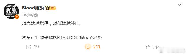 越高端越增程，越低端越纯电？此观点纯属放屁！！！ ​​​