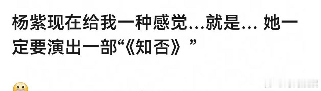 所以知否和奖项都是杨紫想要的吗 