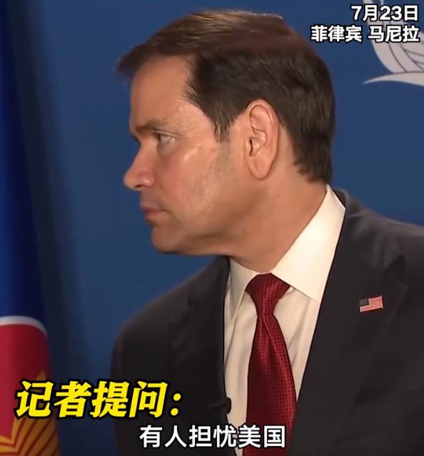 简直嚣张到没边了！鲁比奥：北极也归我们管！
 
美国国务卿在马尼拉开会，被记者问