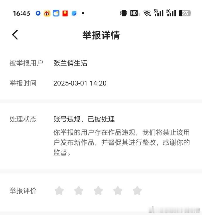 太好了！张兰，汪小菲在快手被禁止发布新作品了 ！只要发现这对母子有违法、违背平台