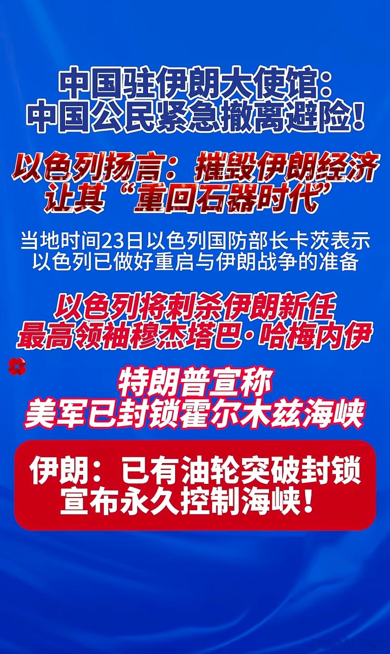 伊朗巨幅海报宣告霍尔木兹海峡控制权嘴巴上说说是没用的，一切都以实力说话，卡扎菲萨