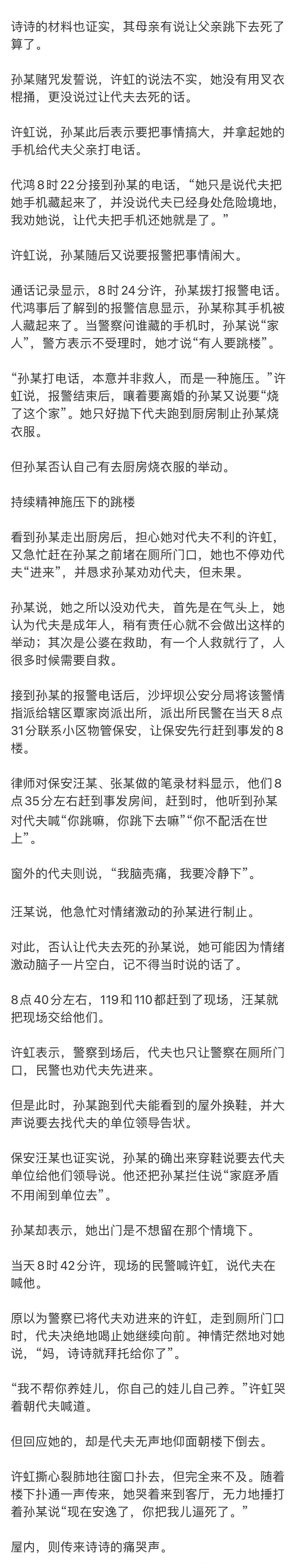 男子疑遭妻子家暴后跳楼警方不立案，这起案件你怎么看？总结：一对从校园走到一起的夫