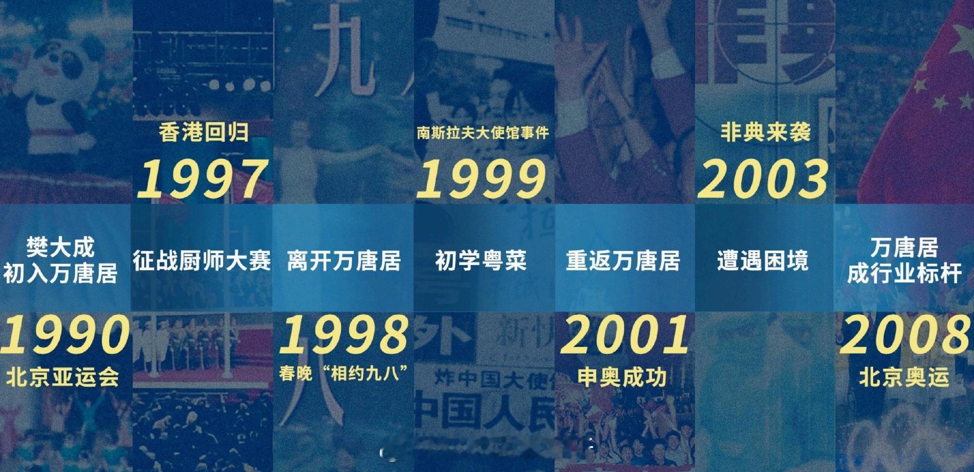 胡歌  李沁人间有味（收山）剧情简介+人物介绍 