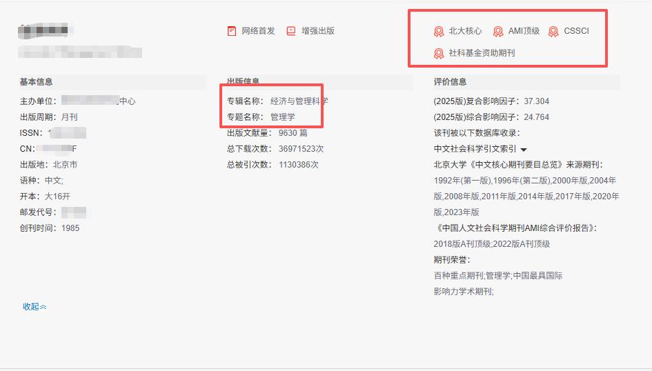 别再无脑否定书评评职！这本顶级C刊书评，直接拿捏科研处认可

很多老师根深蒂固觉